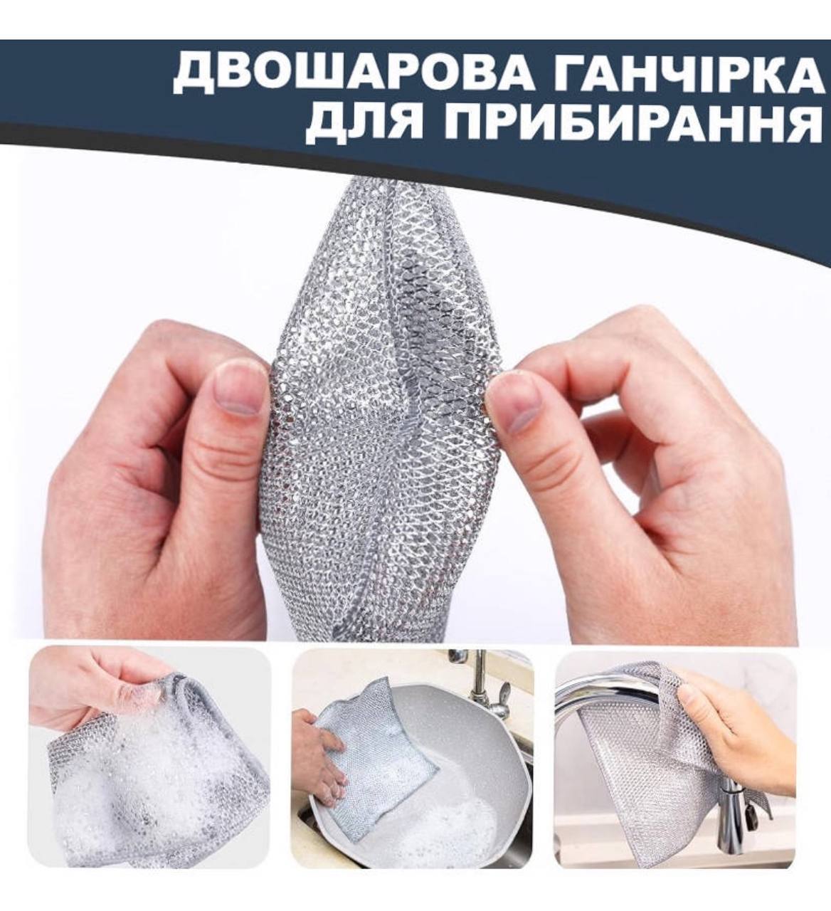 Серветка сітка двошарова для миття посуду 20х20см. 5 шт. NR-617