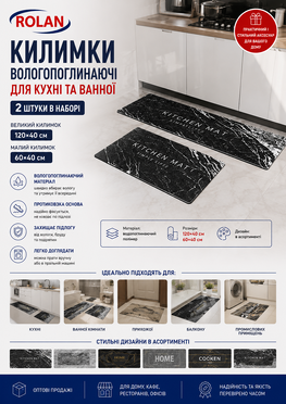 Килимок вологопоглинаючий у ванну або кухню набір 2шт. 120х40см. 40х60см. NR-260